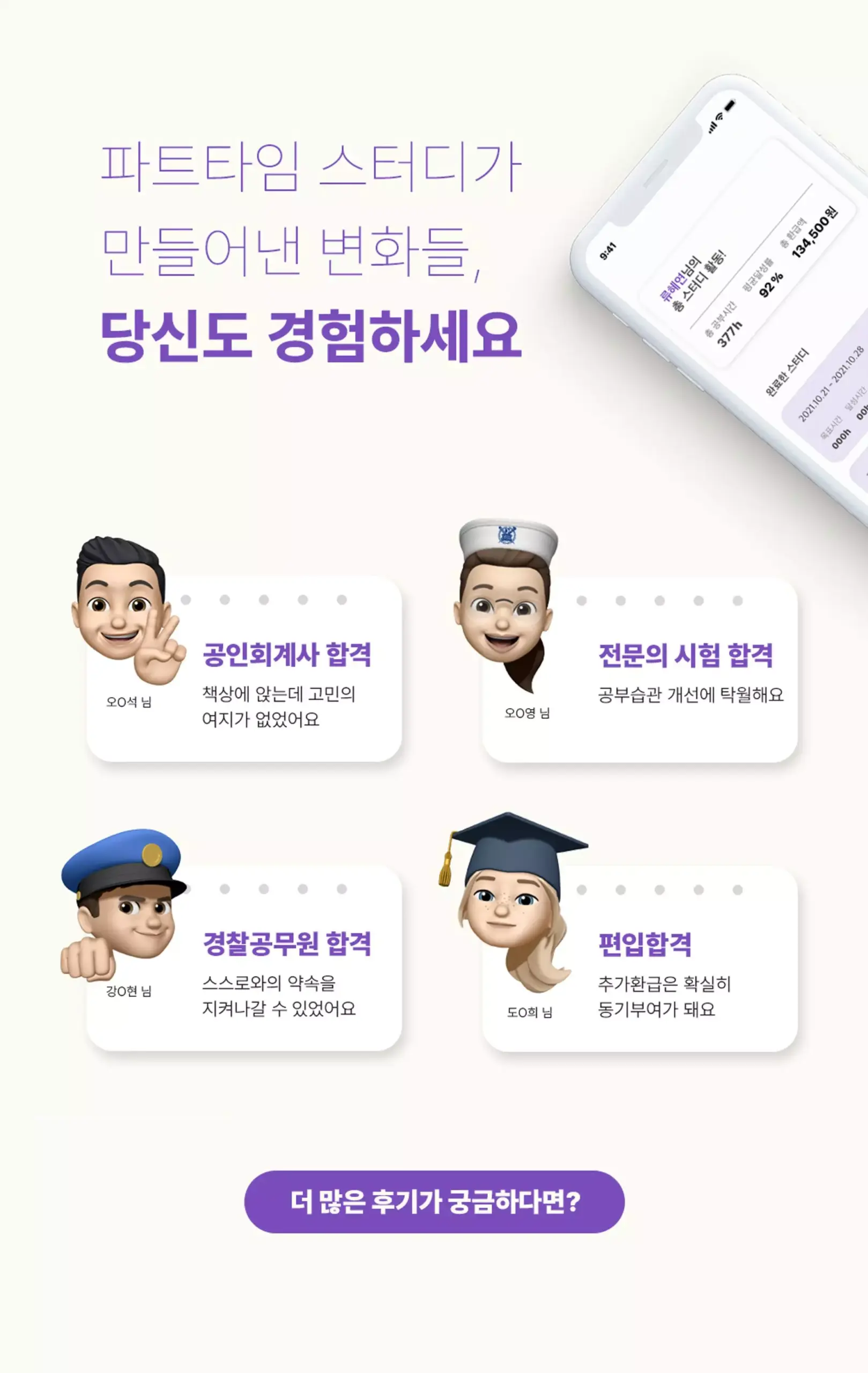 파트타임 스터디 웹페이지