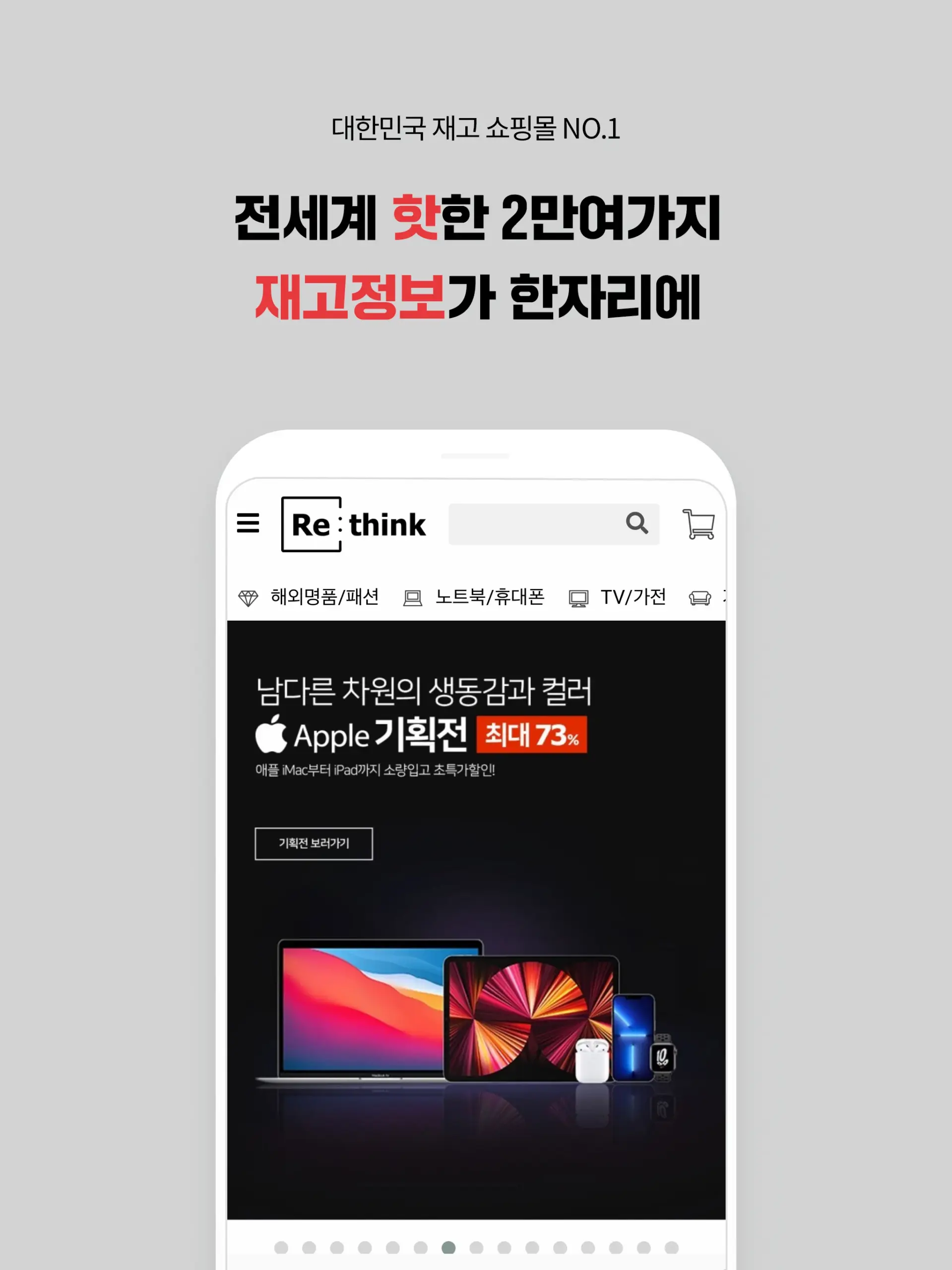 리씽크 3 리씽크 살펴보기 1