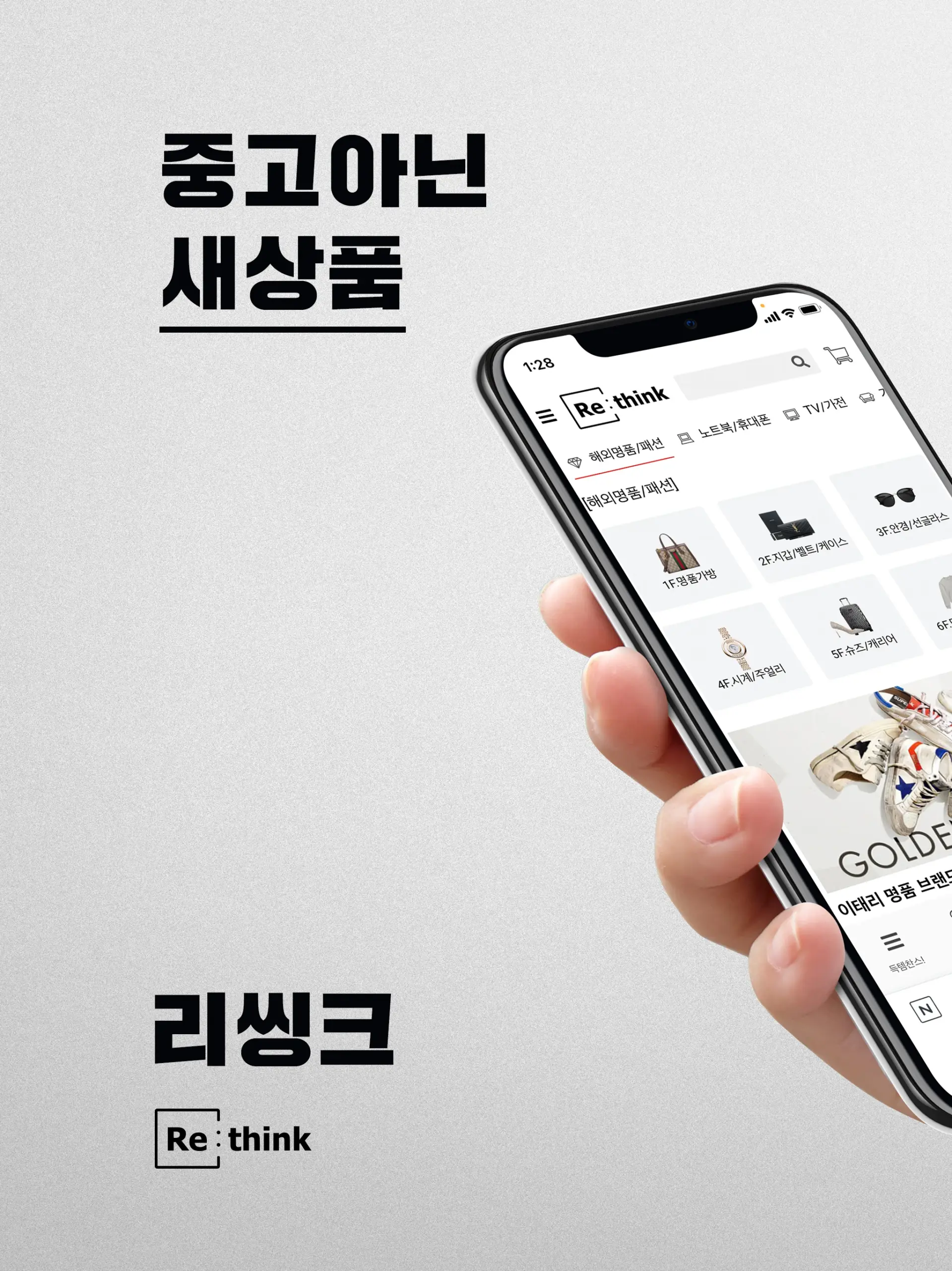리씽크 6 리씽크 살펴보기 3