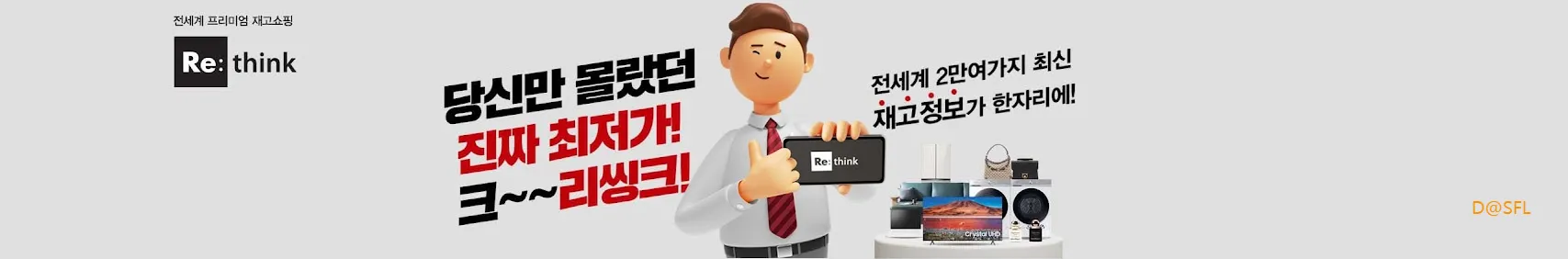 리씽크 홈페이지