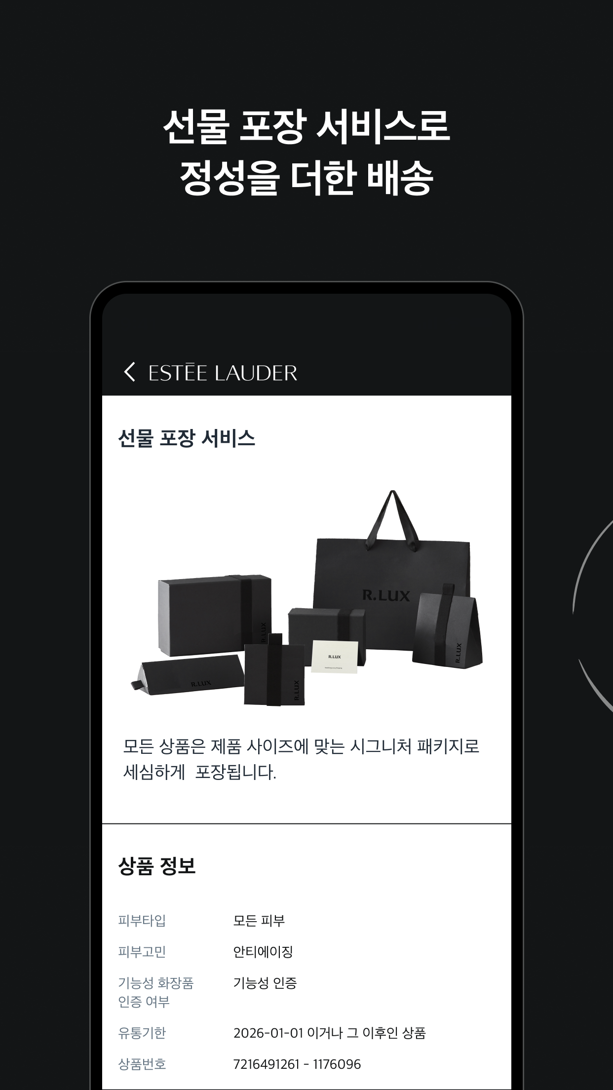 알럭스 9 알럭스 살펴보기 5