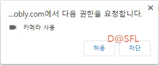 스크루블리 6 웹캠 사용 1