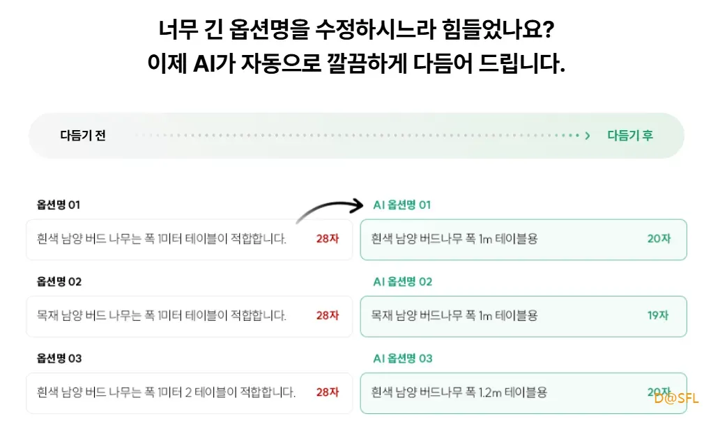 셀러픽 13 셀러픽 살펴보기 8