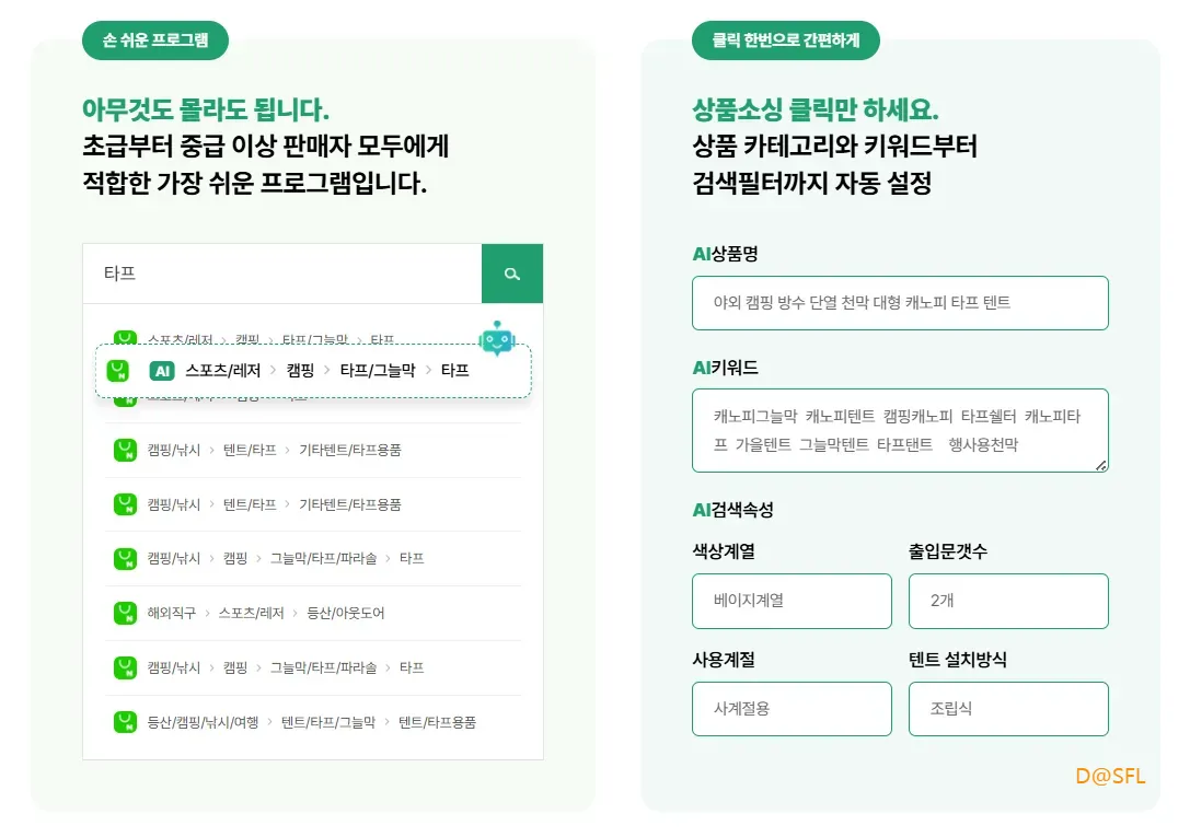 셀러픽 14 셀러픽 살펴보기 9