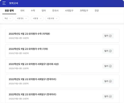 기출탭탭 7 기출탭탭 살펴보기 5