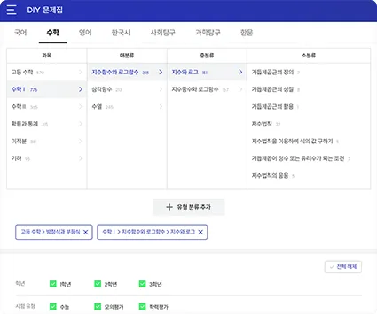기출탭탭 6 기출탭탭 살펴보기 4