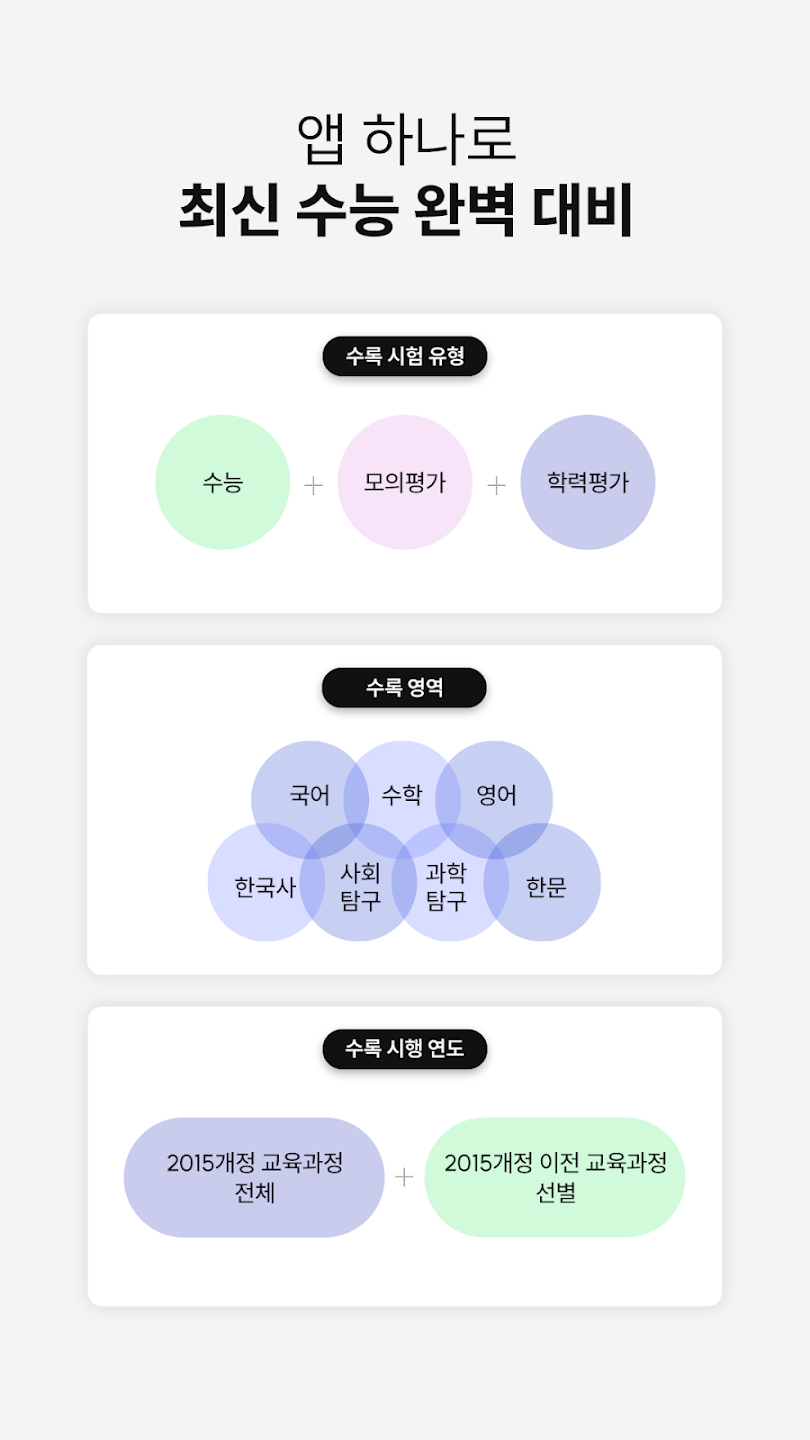 기출탭탭 9 기출탭탭 살펴보기 6
