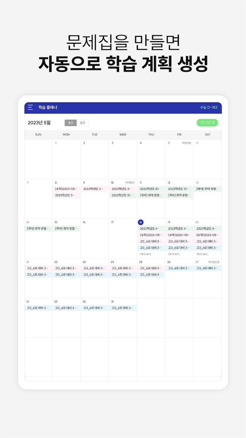기출탭탭 10 기출탭탭 살펴보기 7