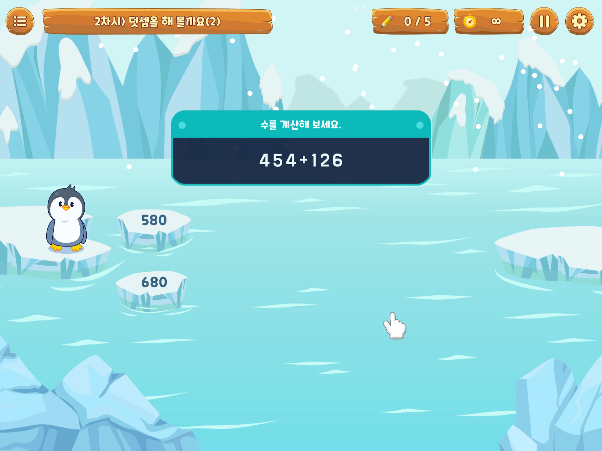 똑똑! 수학탐험대 3 똑똑! 수학탐험대 살펴보기 1