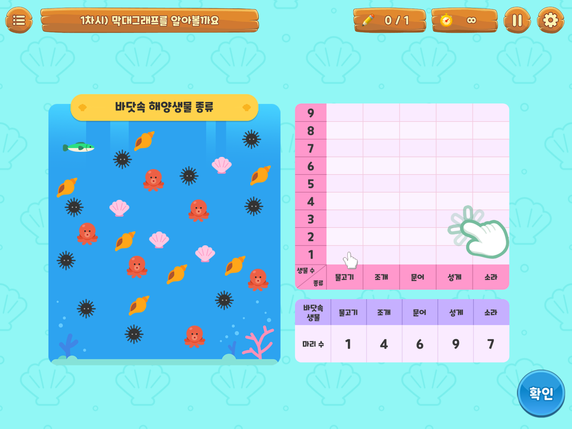 똑똑! 수학탐험대 6 똑똑! 수학탐험대 살펴보기 3