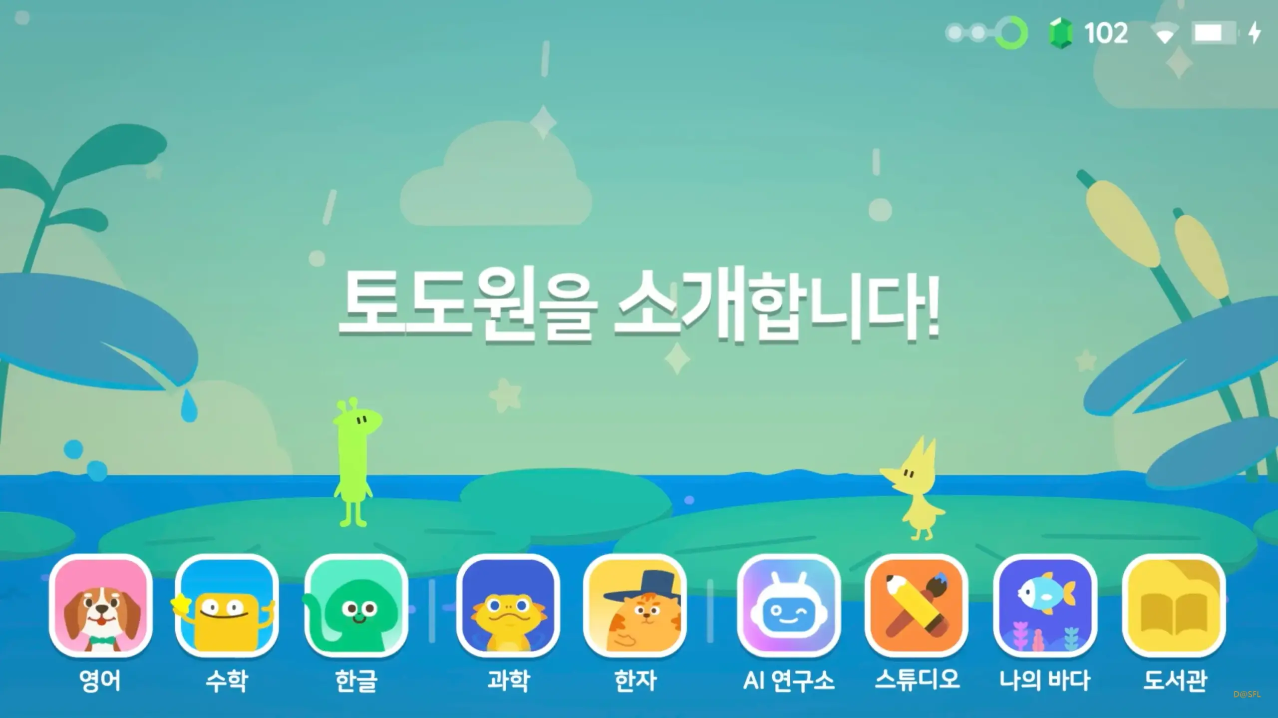 토도원 홈페이지
