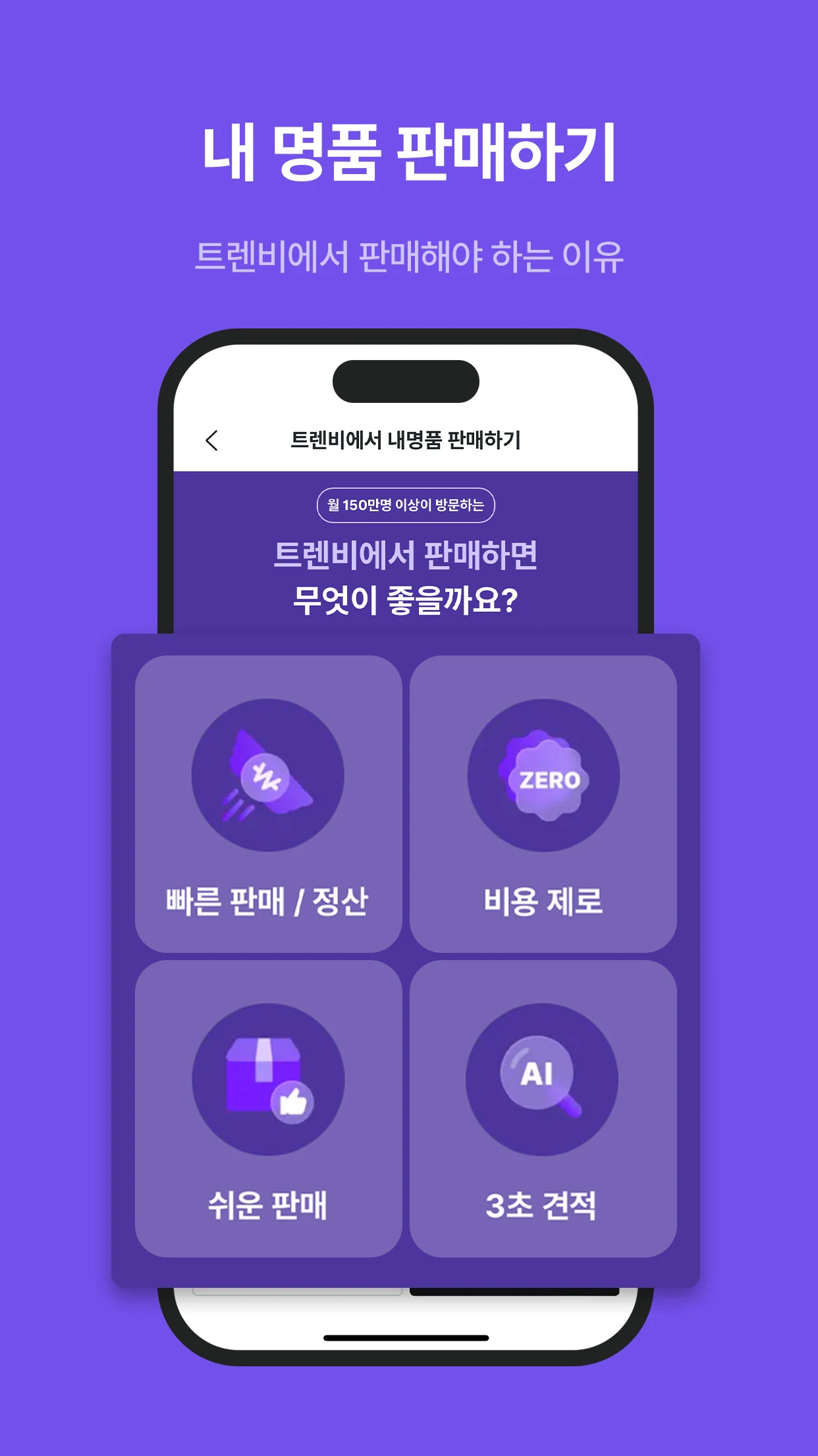 트렌비 13 트렌비 살펴보기 9