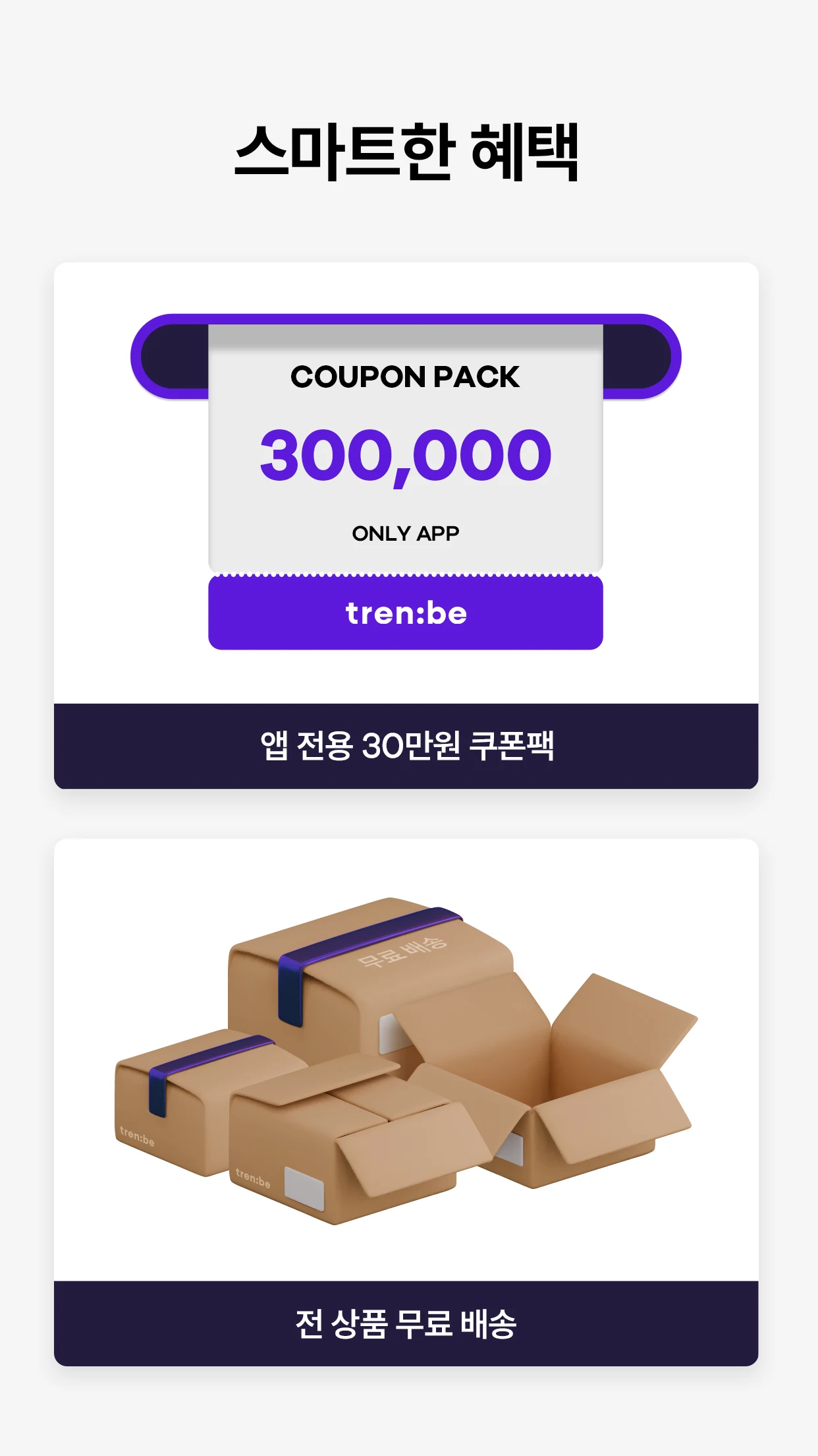 트렌비 14 트렌비 살펴보기 10