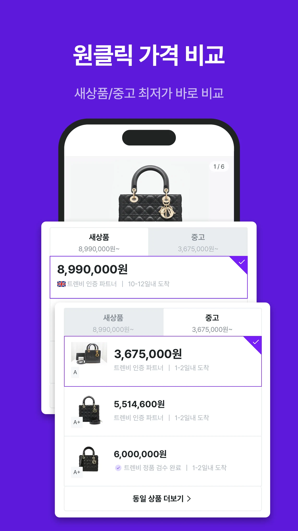 트렌비 4 트렌비 살펴보기 2