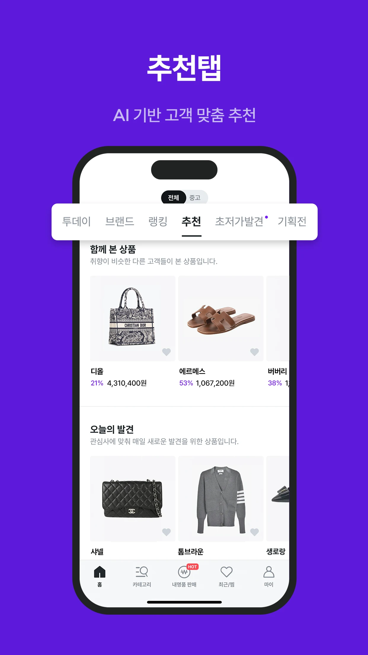 트렌비 9 트렌비 살펴보기 5