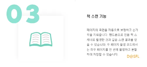 vFlat Scan 10 책 스캔 기능