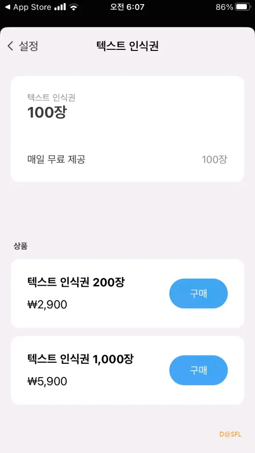 vFlat Scan 7 vFlat Scan 유료 전환