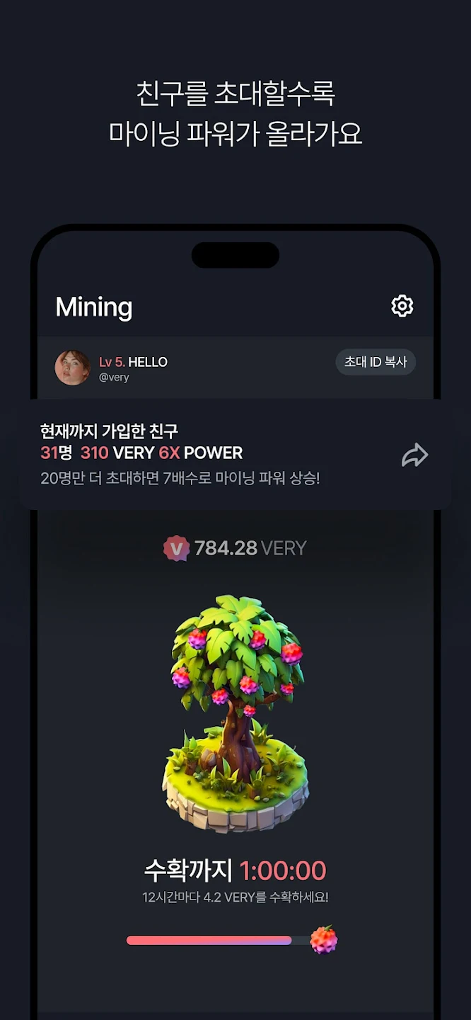 베리챗 4 베리챗 살펴보기 2