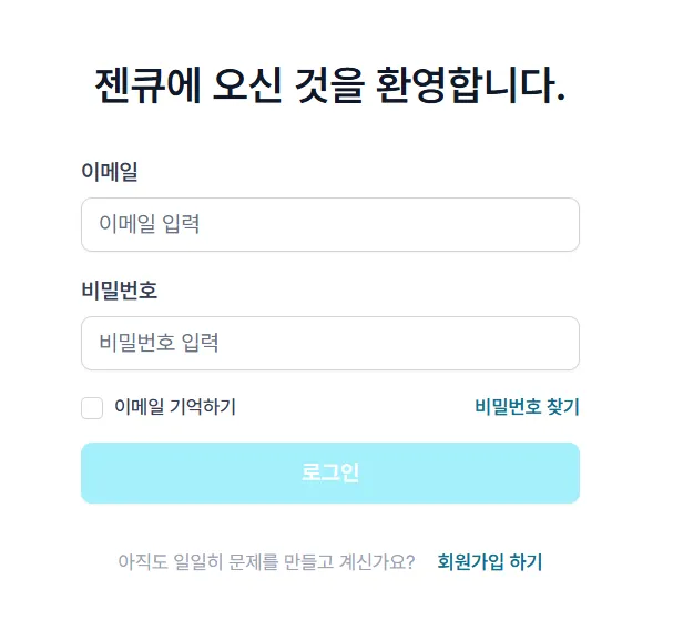 젠큐 3 젠큐 살펴보기 1
