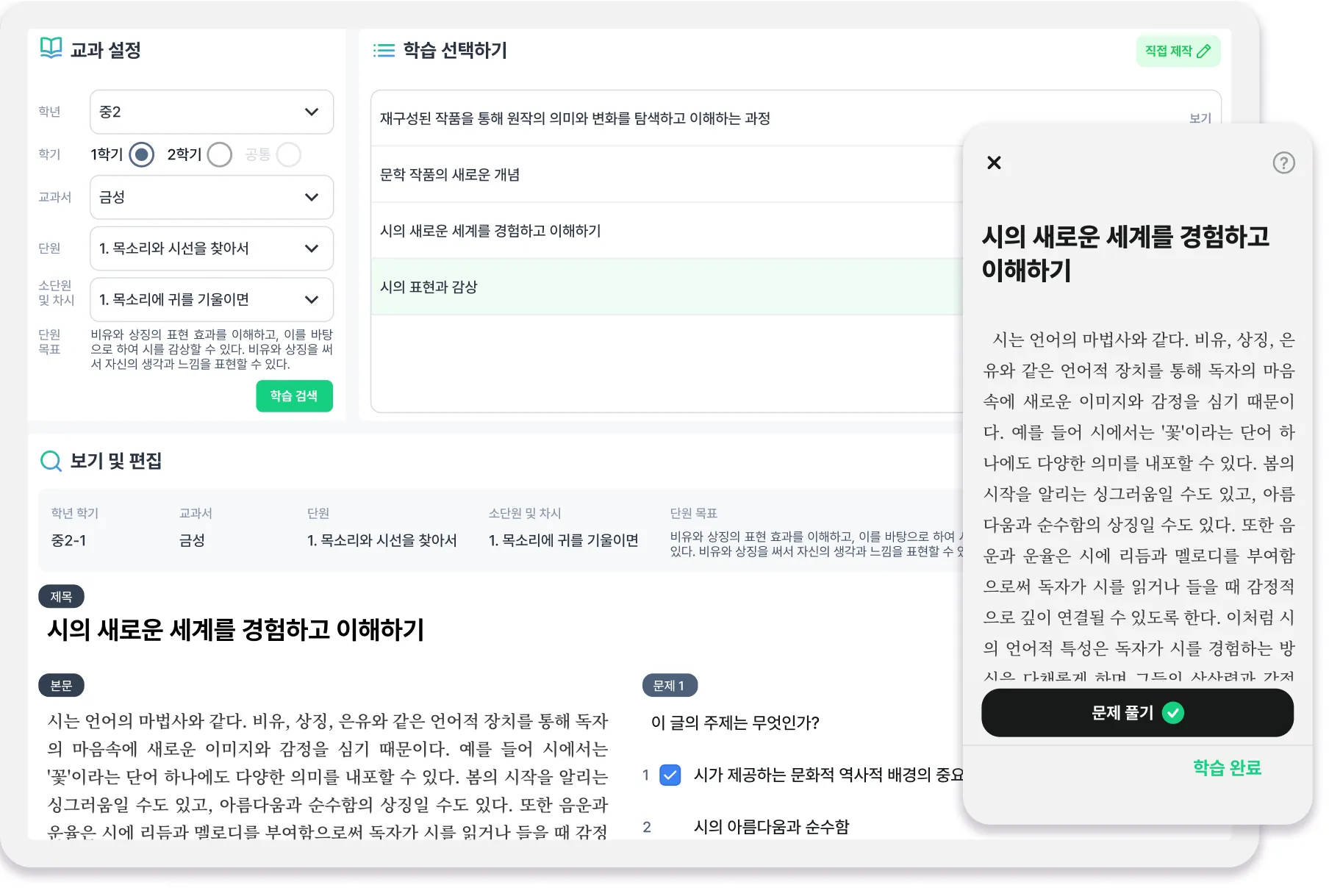 레서 10 레서 8