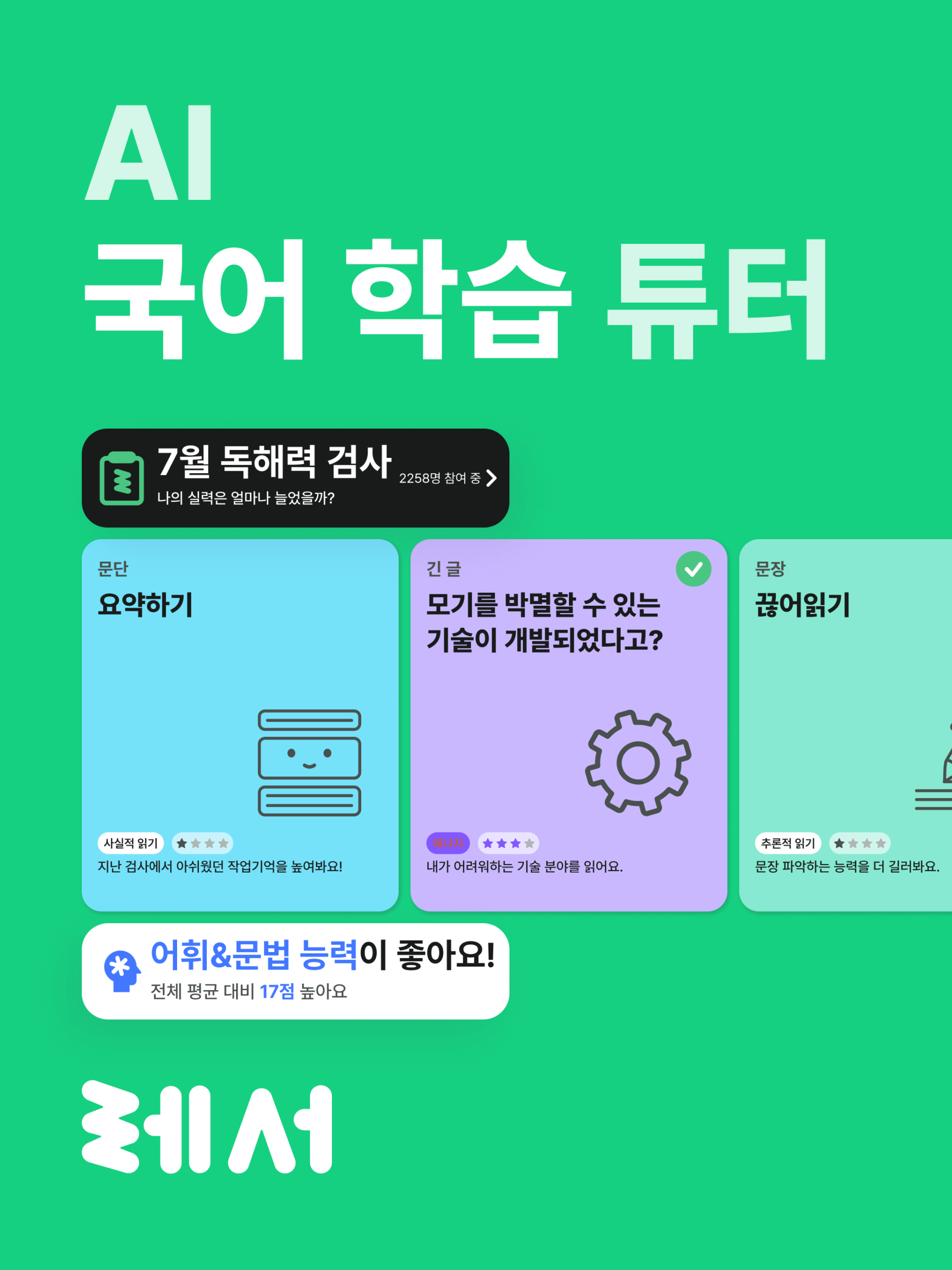 레서 6 레서 4