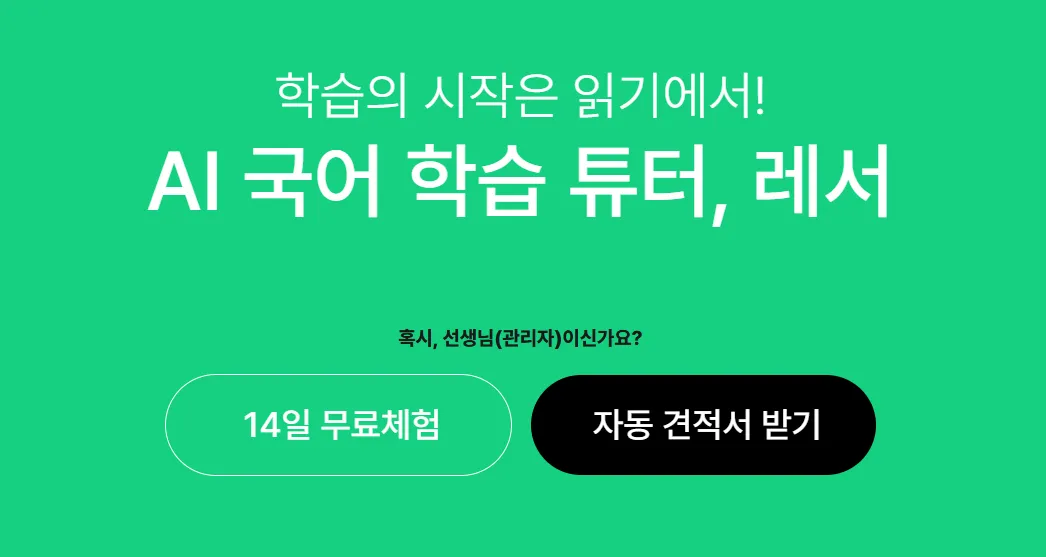 레서 홈페이지