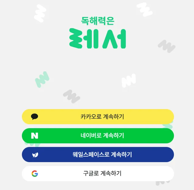 레서 3 레서 1