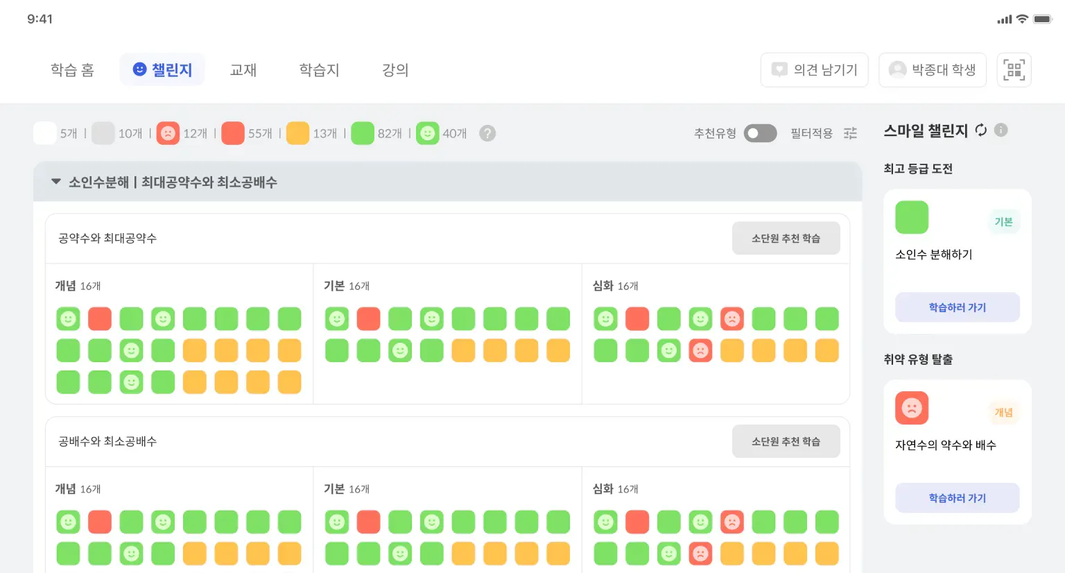 스쿨플랫 11 스쿨플랫 살펴보기 6