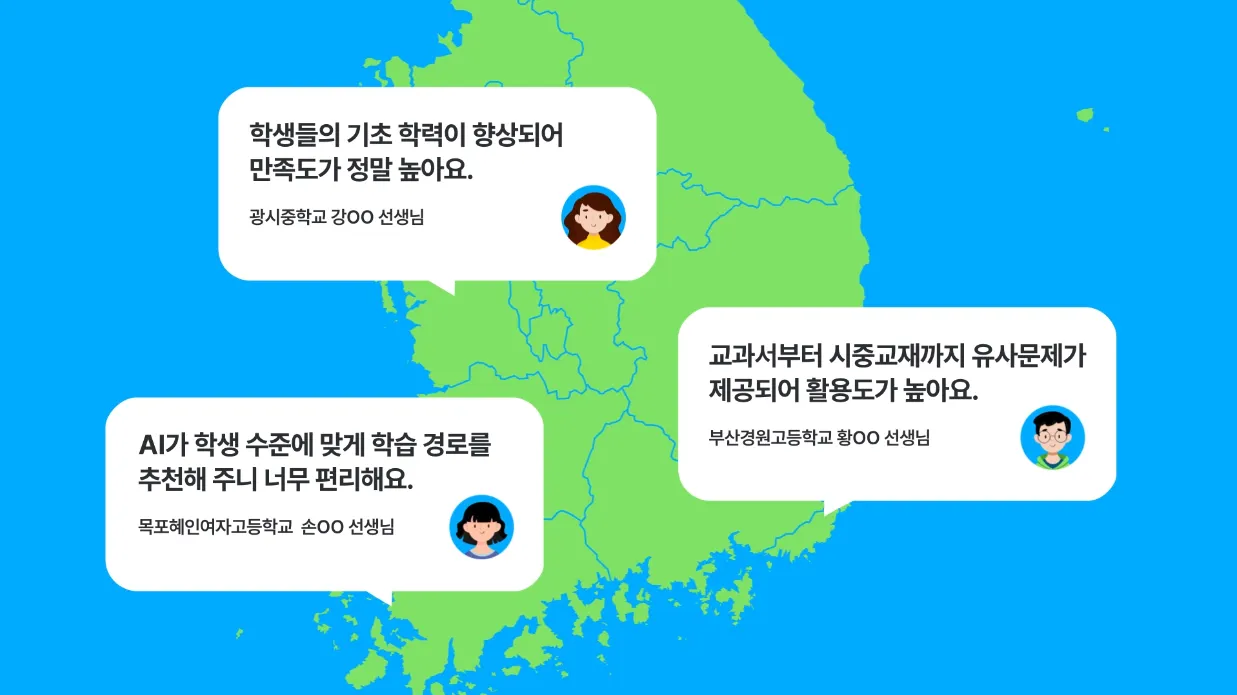 스쿨플랫 15 스쿨플랫 살펴보기 10