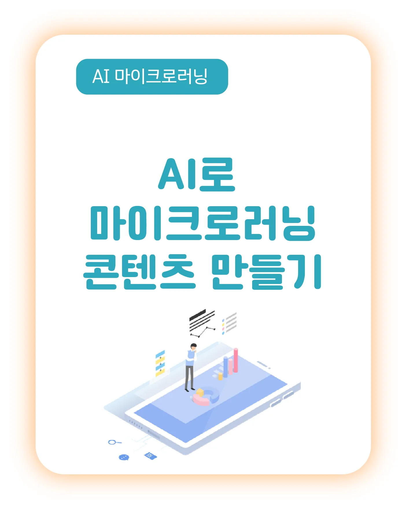 비토미 ai 8 비토미 ai 살펴보기 6