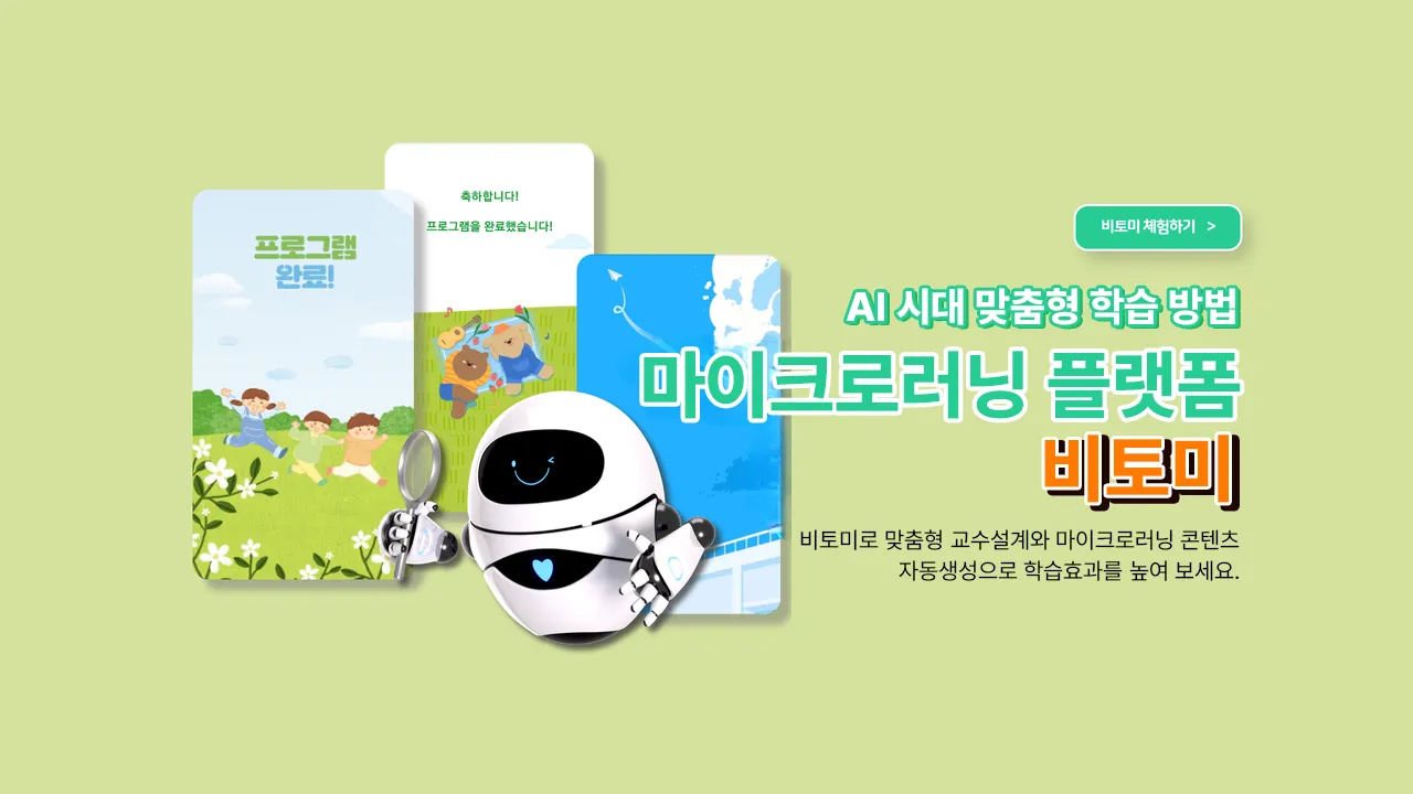 비토미 ai 3 비토미 ai 살펴보기 1