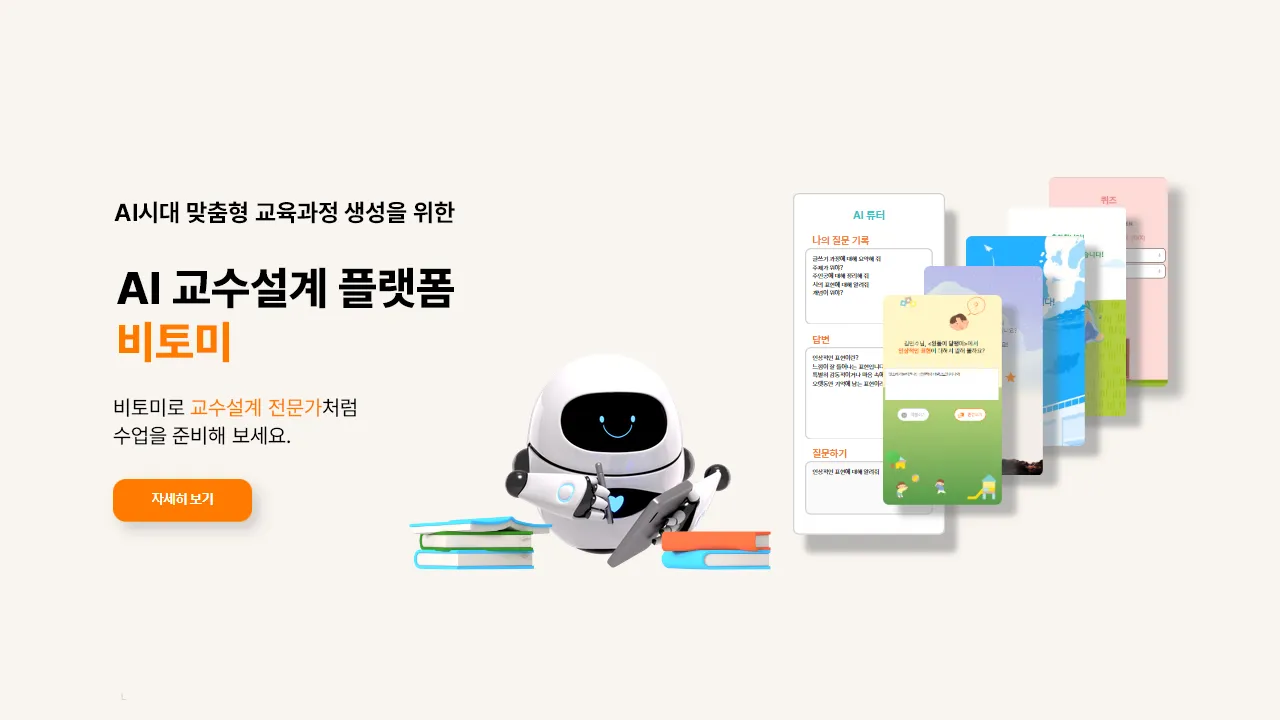 비토미 ai 4 비토미 ai 살펴보기 2