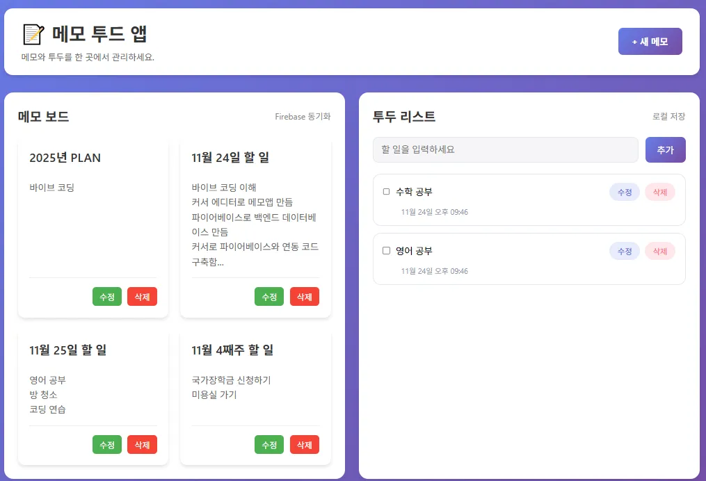 커서 Cursor 15 커서 결과물 3