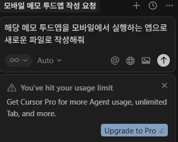 커서 Cursor 16 커서 무료 버전 종료 안내