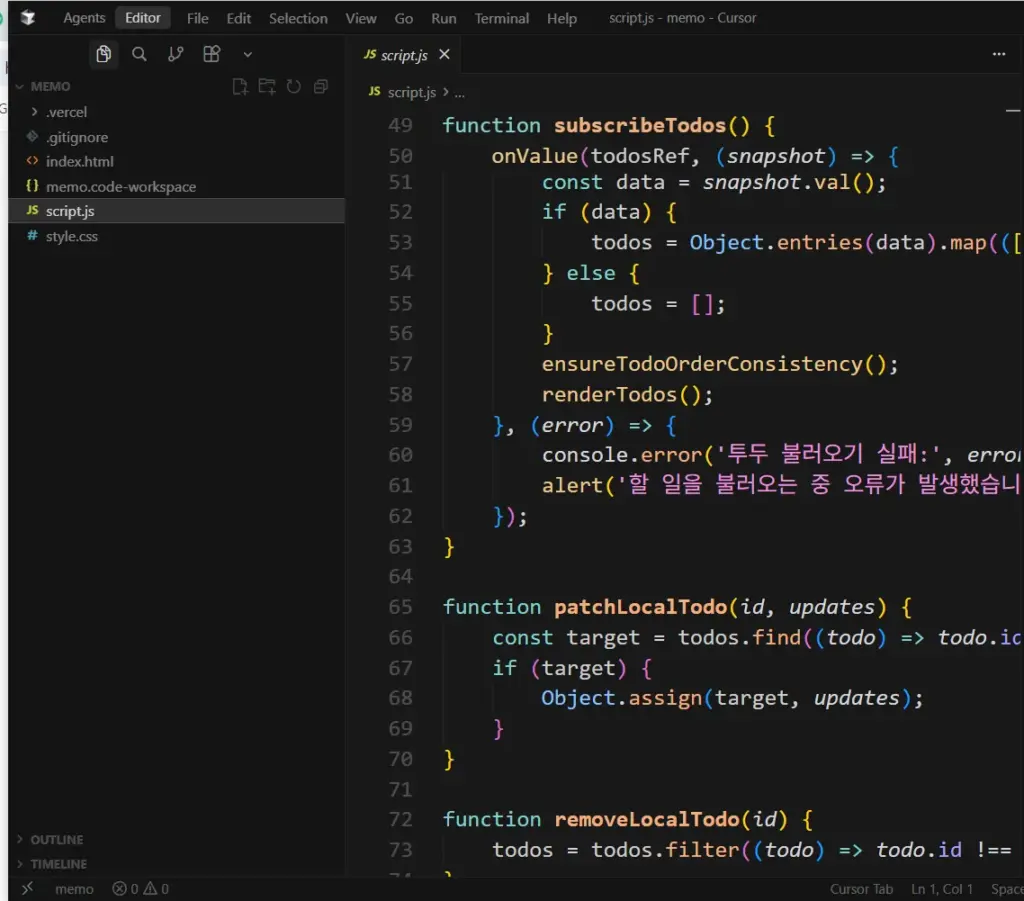 커서 Cursor 9 커서 사용 방법 3