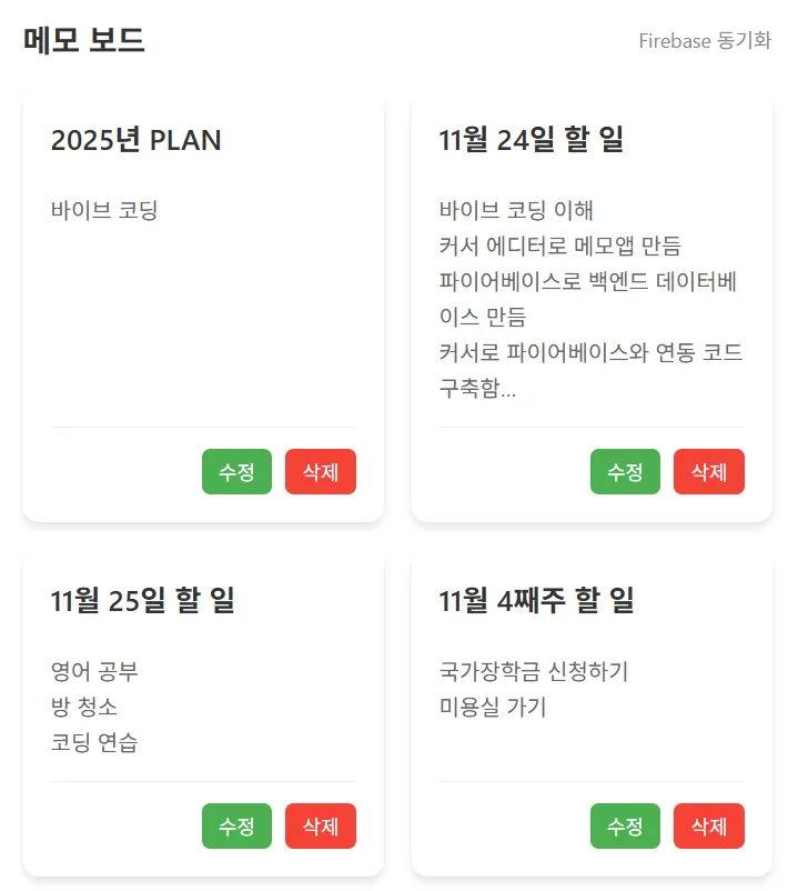 커서 Cursor 13 커서 결과물 1