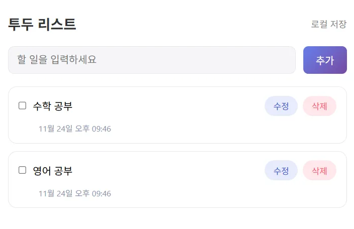 커서 Cursor 14 커서 결과물 2
