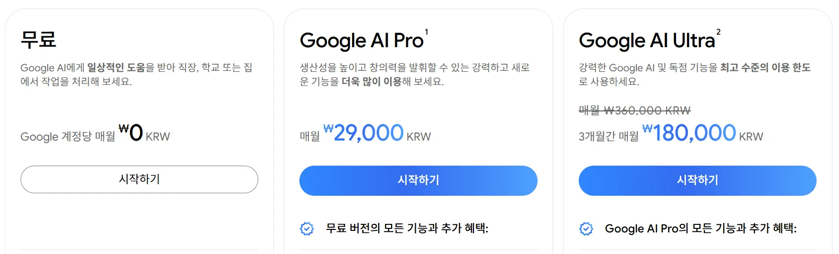 제미나이 3 2 제미나이3 살펴보기 1