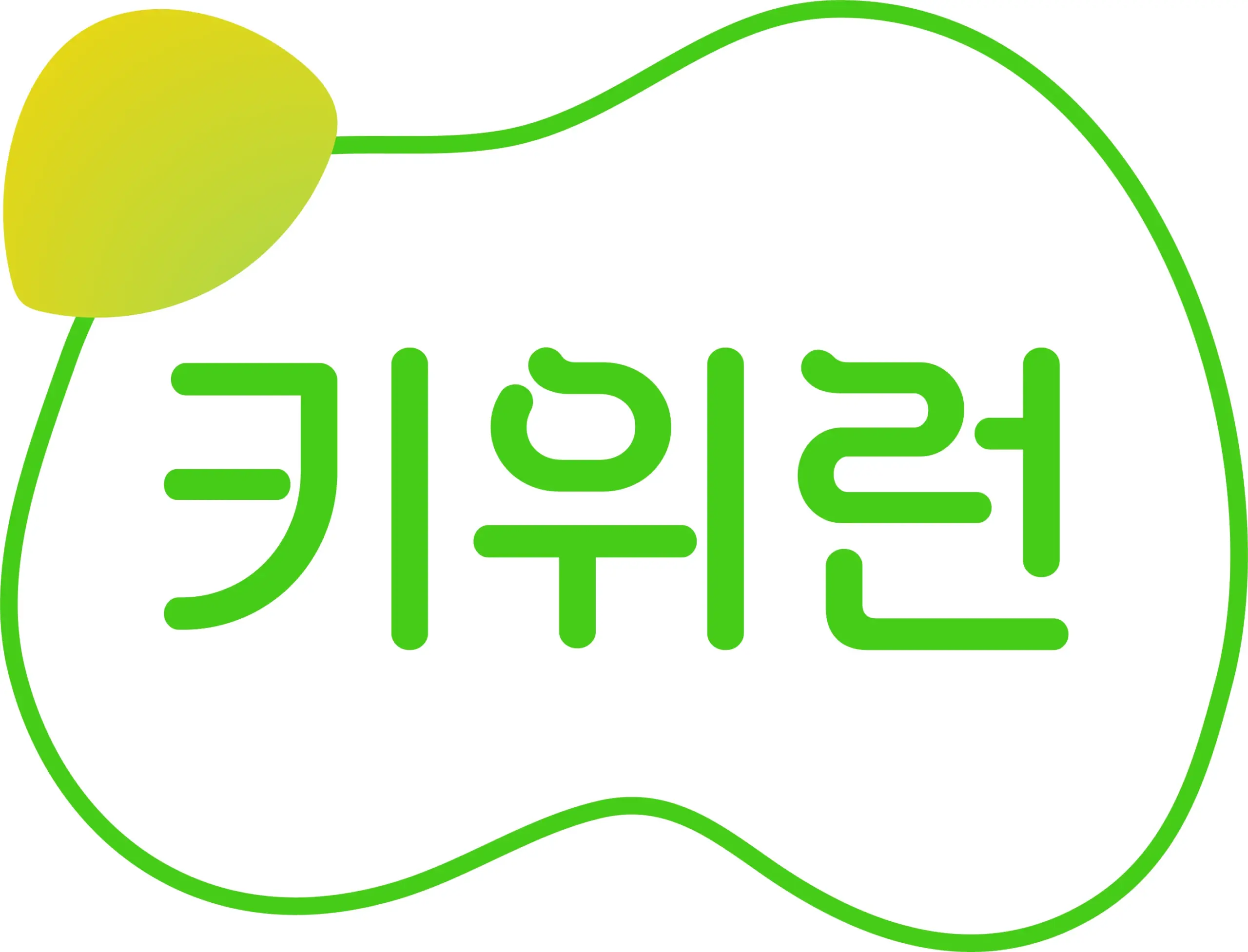 키위티 3 키위런 바로가기