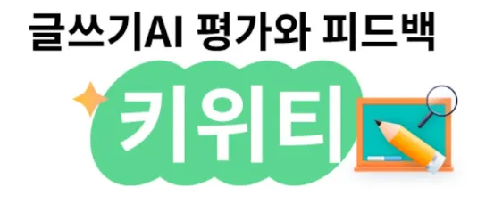 키위티 2 키위티 홈페이지