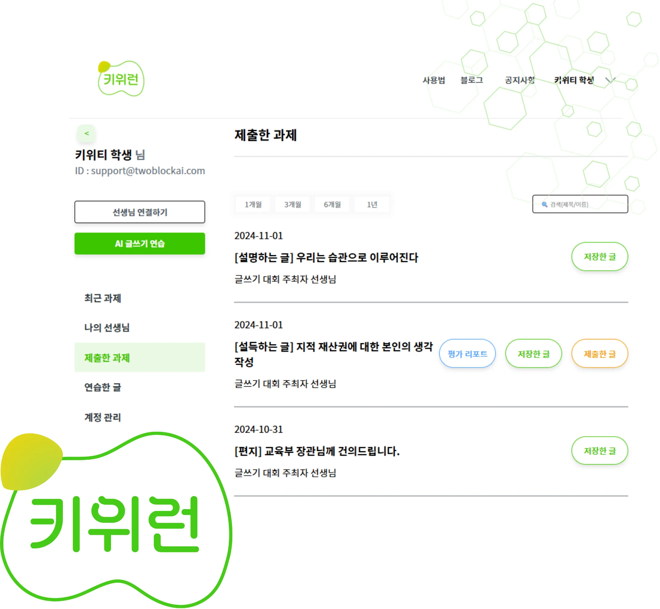 키위티 11 키위티 살펴보기 7