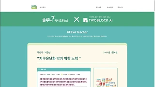 키위티 1 키위티 소개 영상
