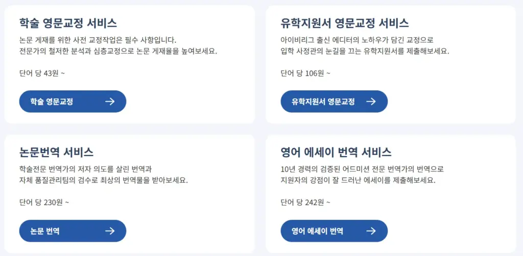 워드바이스 AI 13 워드바이스 AI 살펴보기 11