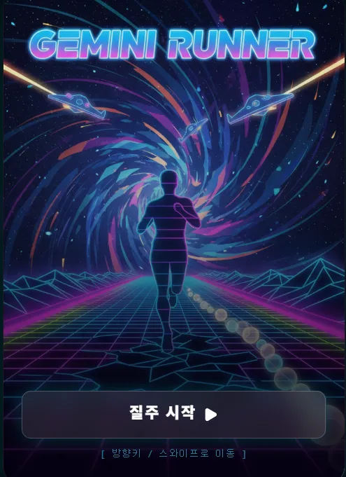 구글 AI 스튜디오 16 구글 AI 스튜디오 살펴보기 7