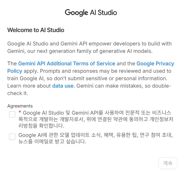 구글 AI 스튜디오 4 구글 AI 스튜디오 살펴보기 2