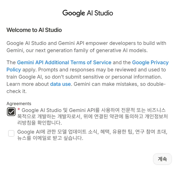 구글 AI 스튜디오 3 구글 AI 스튜디오 살펴보기 1