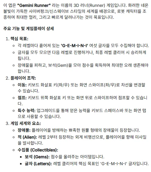 구글 AI 스튜디오 17 구글 AI 스튜디오 살펴보기 8