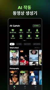AI Catch 6 AI Catch 살펴보기 3
