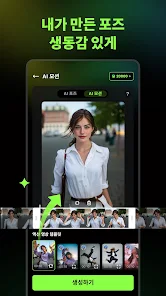 AI Catch 7 AI Catch 살펴보기 4