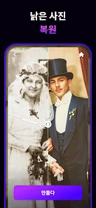 AI Mirror 사진 복원부터 영상 제작까지 (AI 사진 동영상 편집기)